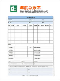 印江记账报税